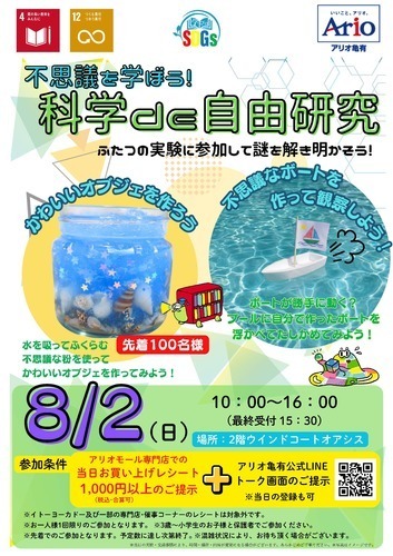 イベント画像