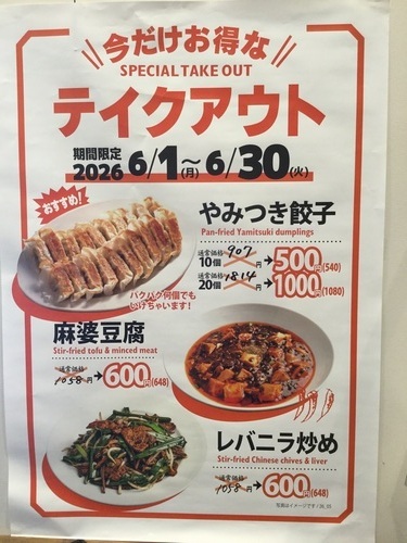 お得な3品画像