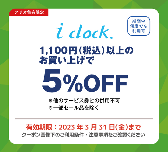 03.iclock.jpg
