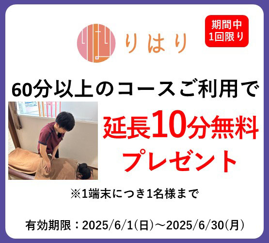 理はり.jpg