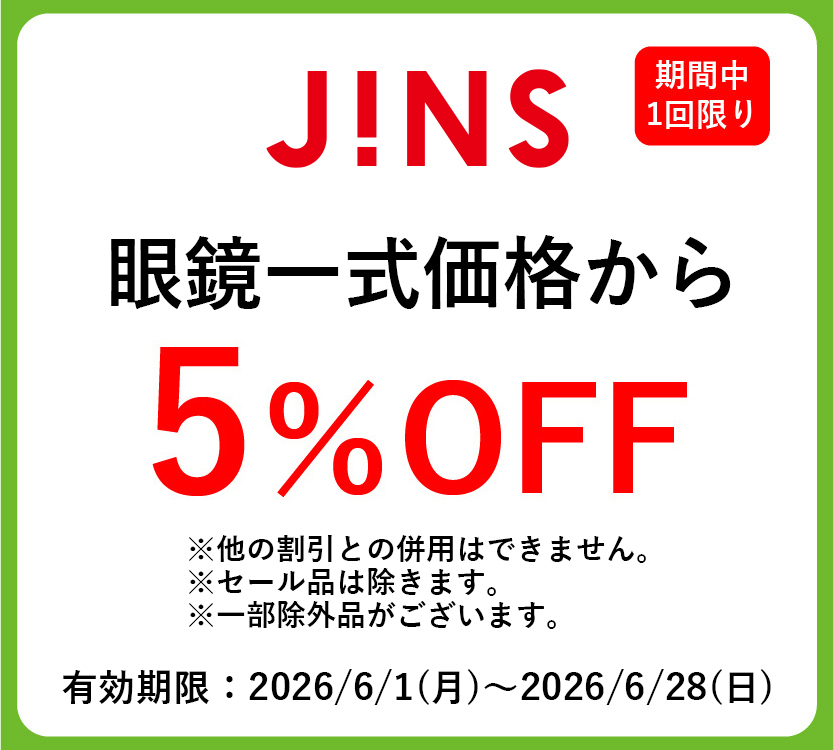 ジンズ.jpg