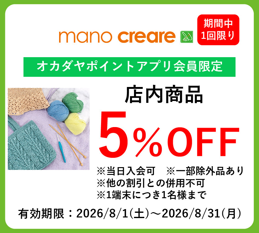マーノクレアール.jpg