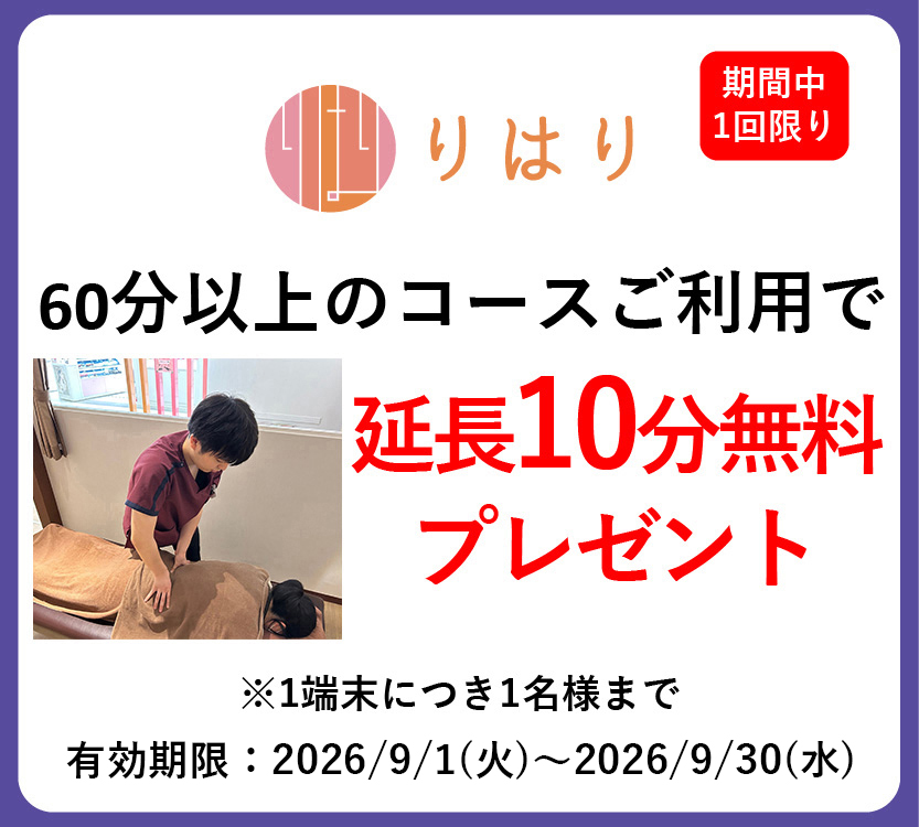 りはり.jpg