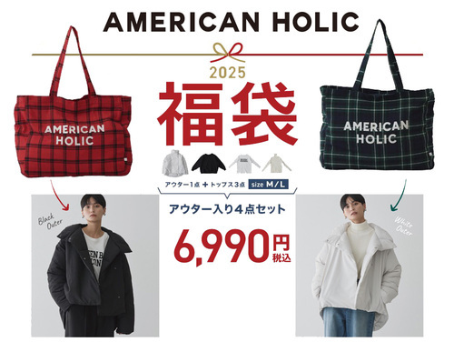 2025年 AMERICAN HOLIC福袋