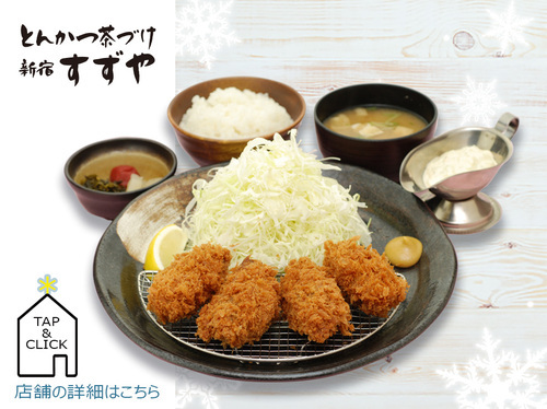 かきフライ定食