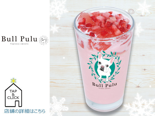 あまおうストロベリースムージー（S）