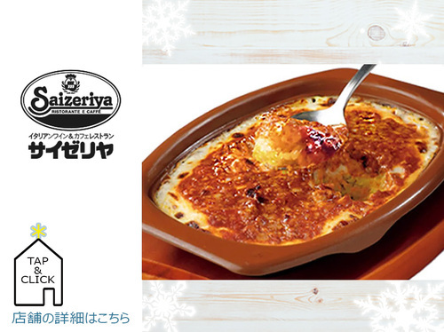 ミラノ風ドリア