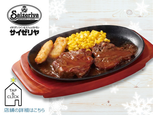 ビーフステーキ