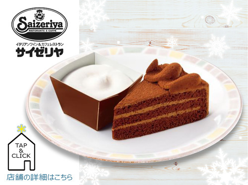 チョコレートケーキ＆ミルクジェラート