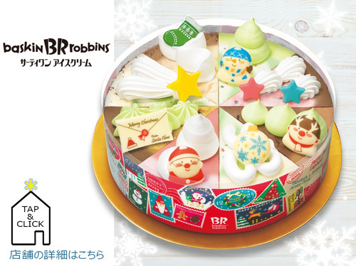 クリスマスパレット８