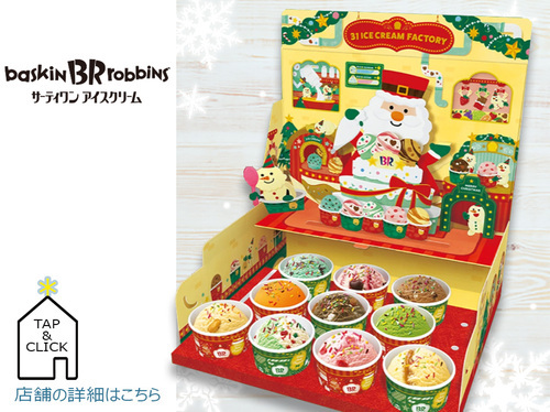 クリスマス パーティーセット