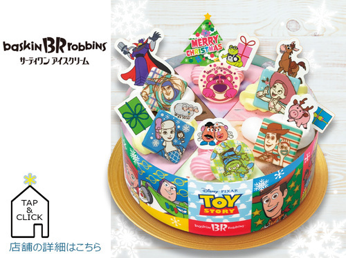 トイストーリー クリスマスパレット６