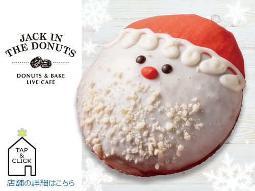 サンタ ホイップ 生マラサダ