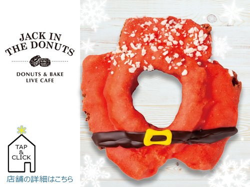 サンタ いちご ファッション