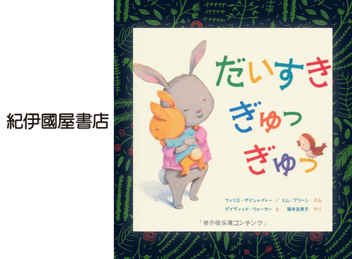 ◆だいすき ぎゅっぎゅっ