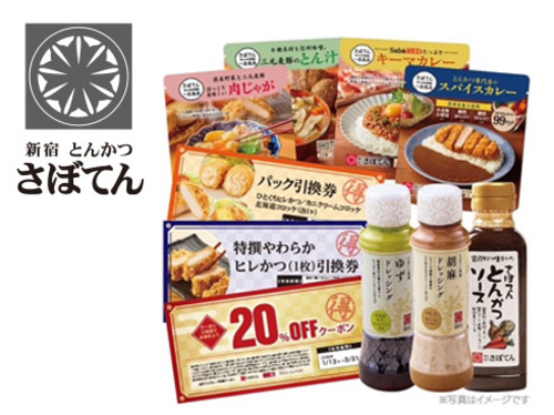 プレミアム福袋