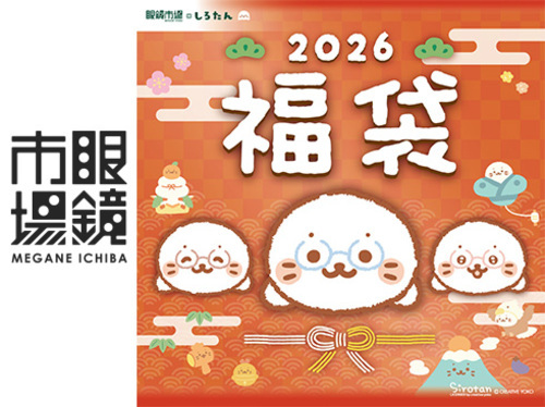 2026 眼鏡市場 福袋