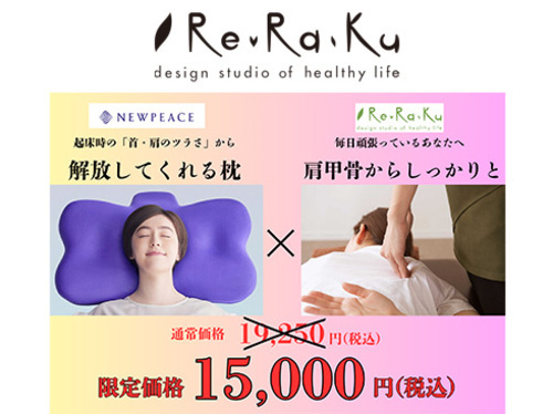 これで初夢を見よう!新年スッキリ好スタート福袋