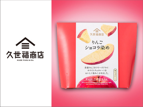 ◆りんごショコラ染め…640円（税込）