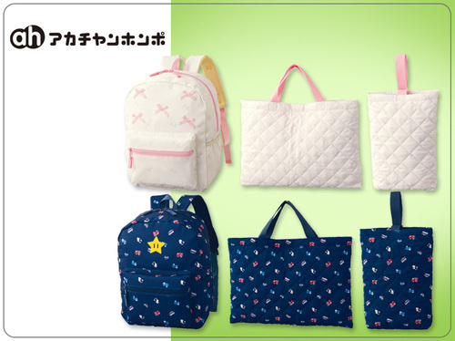 おでかけバッグ 3点セット