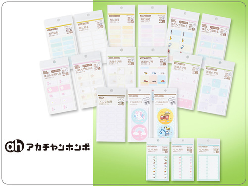 おなまえシール 各種