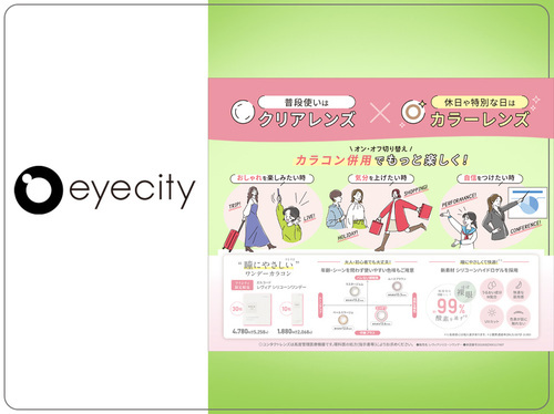 レヴィア シリコーン1Day