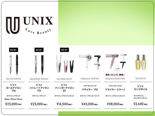 Refa ストレートアイロンプロ