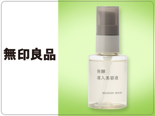 発行導入美容液