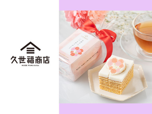 ◆カーネーションバウム…594円（税込）