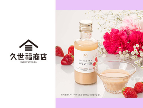 ◆母の日限定　岡山の大地の恵み いちご甘酒…500円（税込）