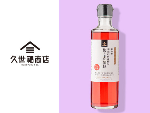 ◆飲む酢 梅と赤紫蘇…670円（税込）