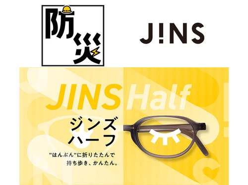 JINS Half