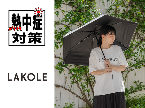 晴雨＆遮熱 軽量折り畳み傘