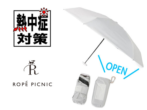 ［WPC］遮光エアリアルタイニー折りたたみ傘（晴雨兼用）