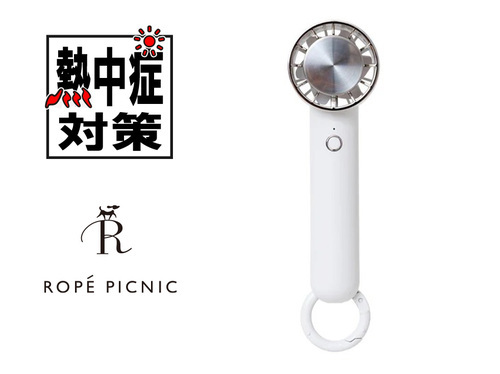 ［Toffy/トフィー］ペルチェ冷却機能ハンディーファン（カラビナ付）