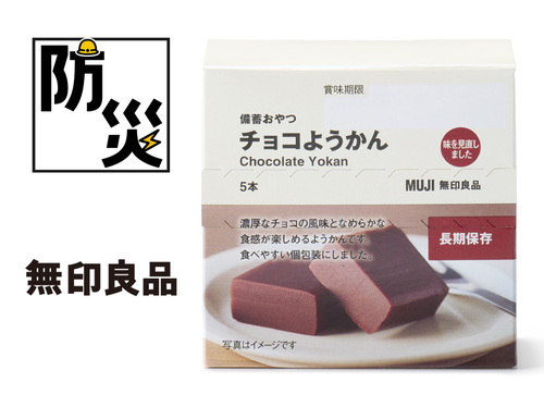 １備蓄おやつ　チョコようかん
