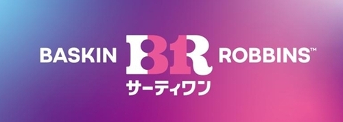 サーティワンアイスクリームのロゴ画像