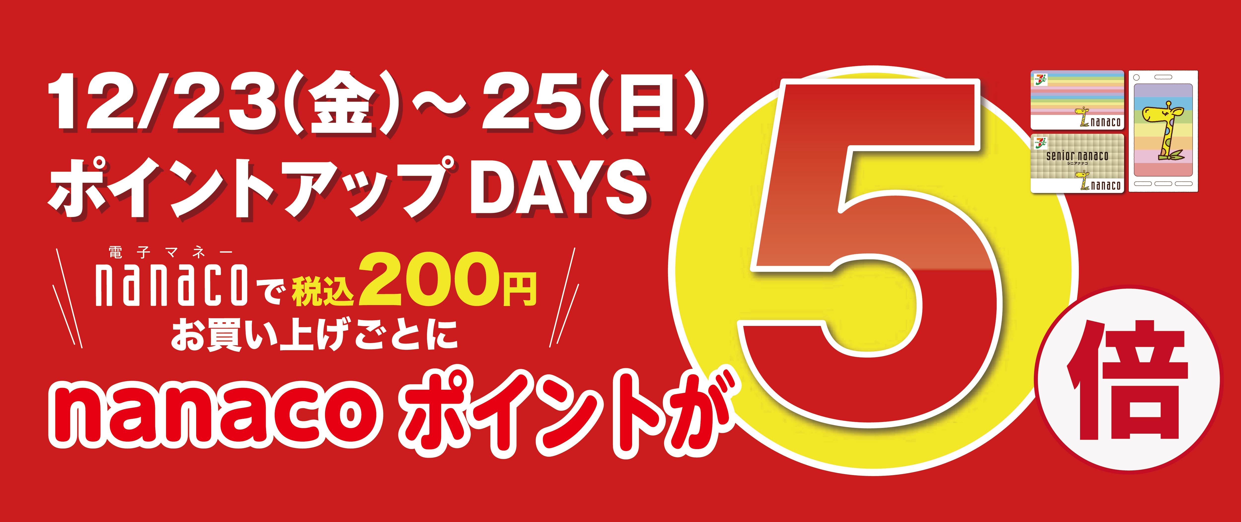 アリオ亀有 亀有のショッピングモール