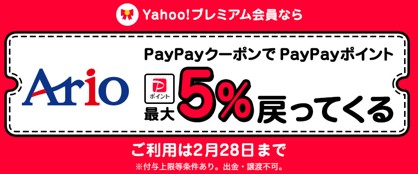 Yahoo!プレミアム会員限定　PayPayクーポンバナー