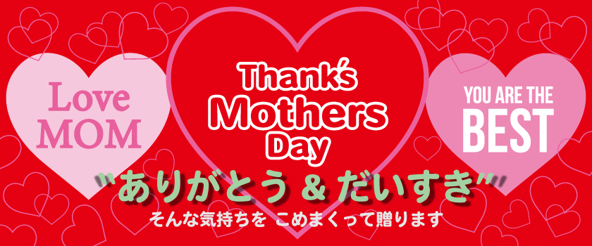 Thank's Mothers Day