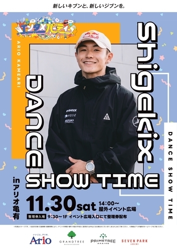 2024年11月30日（土）　Shigekix DANCE SHOW TIME