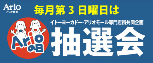 イベント画像
