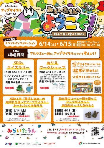 イベント画像