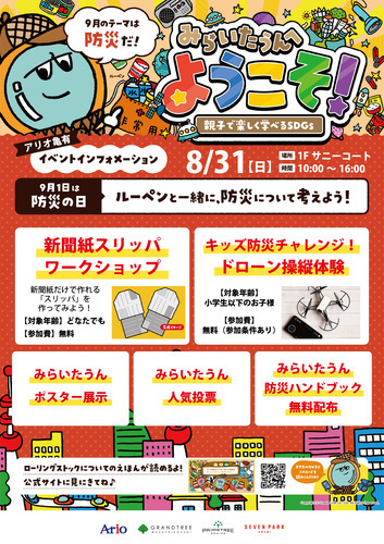 イベント画像