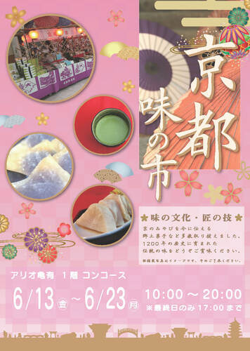 イベント画像