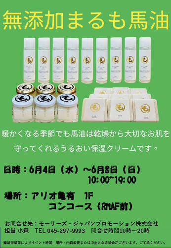 イベント画像