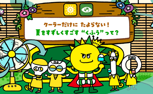 みらいたうん画像
