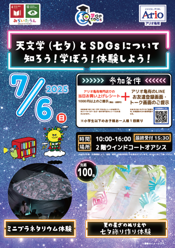 イベント画像