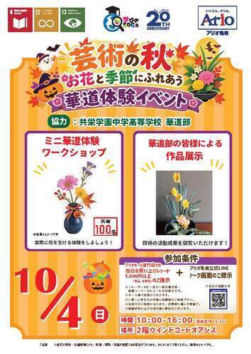 イベント画像
