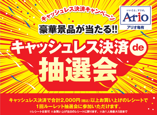 キャンペーン画像